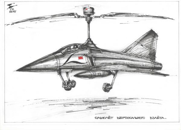 Карикатура: Самолет вертикального взлета ., Юрий Косарев