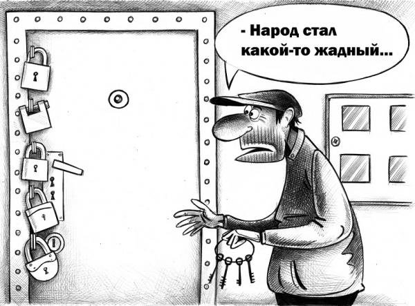 Карикатура: Народ стал какой-то жадный, Сергей Корсун