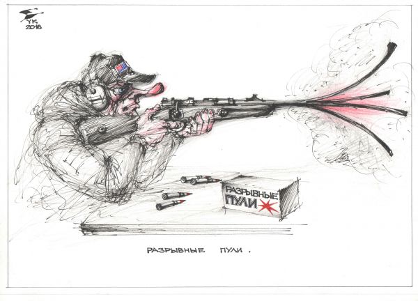 Карикатура: Разрывные пули ., Юрий Косарев