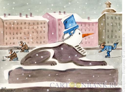Карикатура: Зима. Сфинкс. Нева., Семеренко Владимир