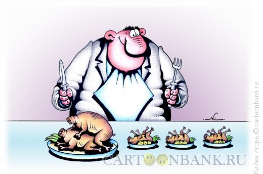 Карикатура: Блюдо для гурмана, Кийко Игорь