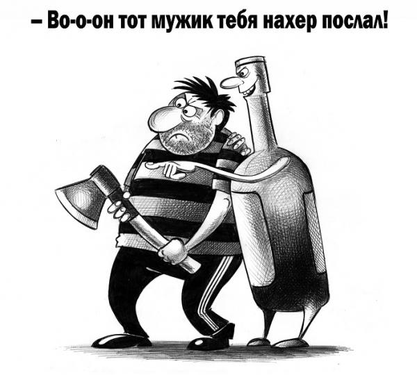 Карикатура: Мужик и бутылка, Сергей Корсун