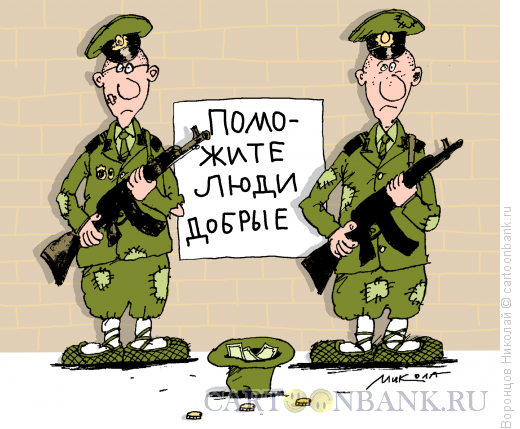 Карикатура: Военные, Воронцов Николай