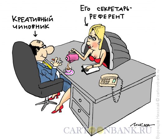 Карикатура: Креативный чиновник, Воронцов Николай