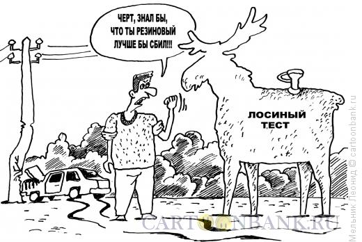 Карикатура: \" ??????? ????\", Мельник Леонид