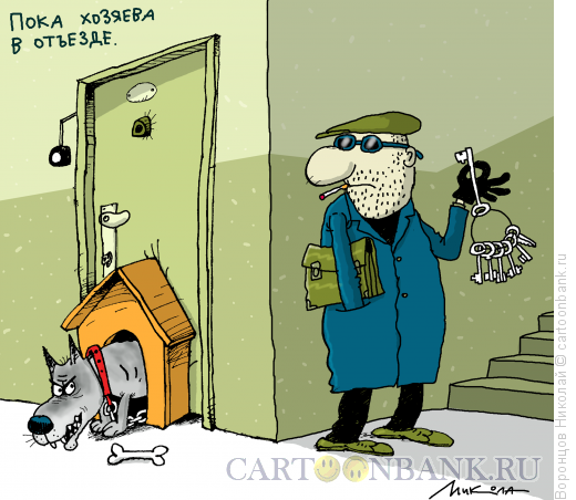 Карикатура: Грабитель, Воронцов Николай