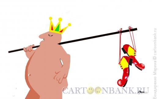 Карикатура: Король и Башмаки, Бондаренко Марина