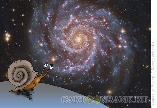 Карикатура: Галактическая улитка, Тарасенко Валерий