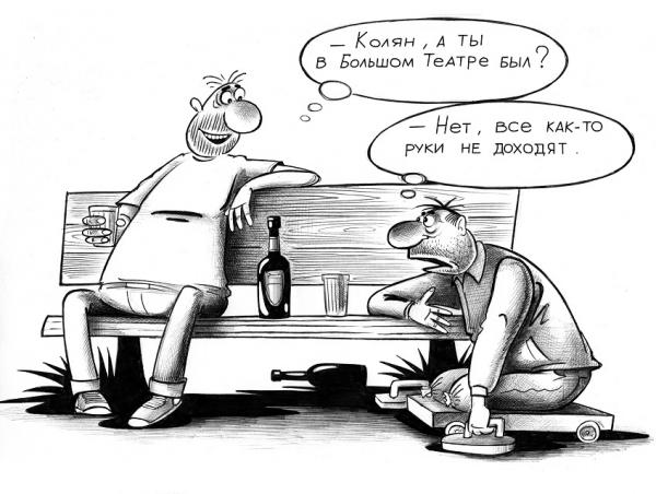 Карикатура: Руки не доходят, Сергей Корсун