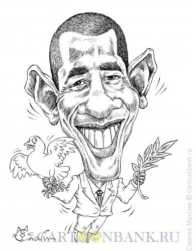Карикатура: Барак Обама, Смагин Максим