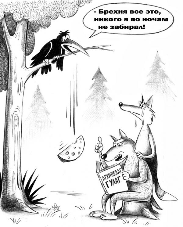 Карикатура: Черный воронок, Сергей Корсун
