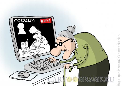 Карикатура: Бабуля, Воронцов Николай