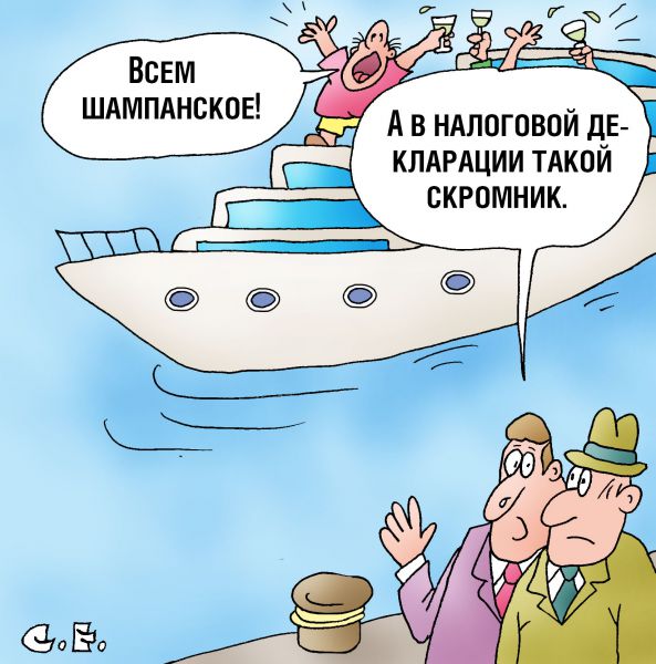 Карикатура: Скромник, Сергей Ермилов