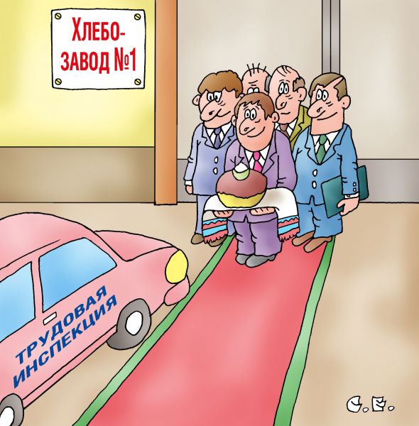 Карикатура: Встреча, Сергей Ермилов
