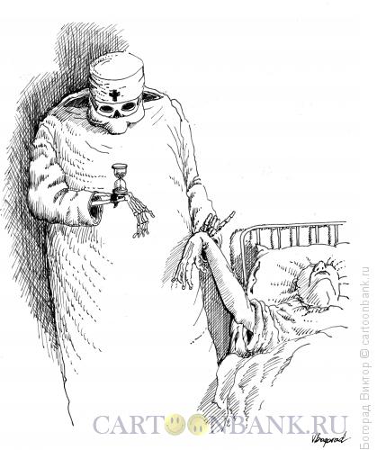 Карикатура: Доктор- смерть, Богорад Виктор