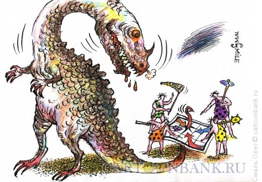 Карикатура: Убить дракона, Смаль Олег