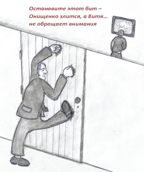 Карикатура: Онищенко и Витя, Шварценголд