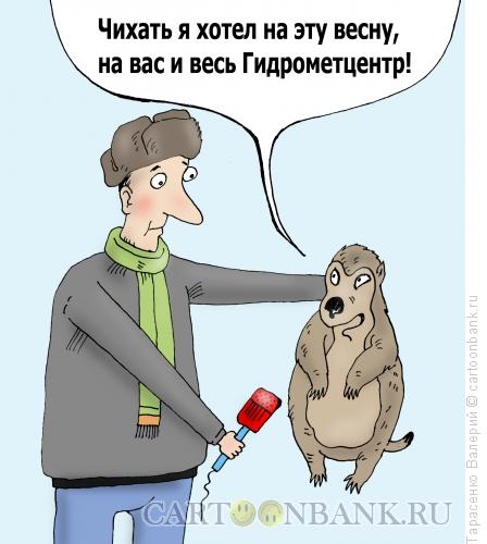 Карикатура: Достали!, Тарасенко Валерий
