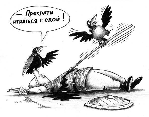 Карикатура: Прекрати играться с едой!, Сергей Корсун
