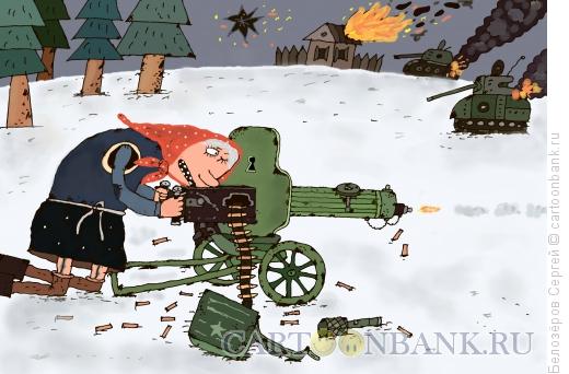 Карикатура: Пулемёт, Белозёров Сергей