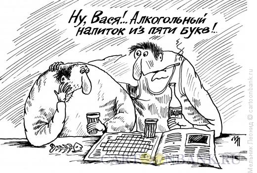 Карикатура: Тяжелый случай, Мельник Леонид