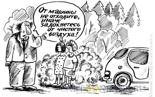 Карикатура: Экология, Мельник Леонид