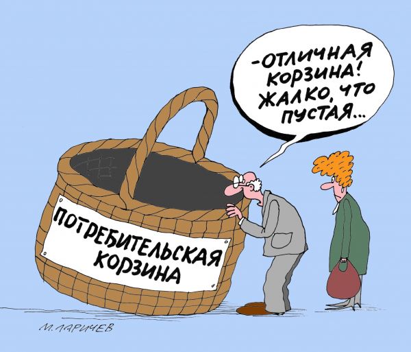 Карикатура: Корзинка, Михаил Ларичев