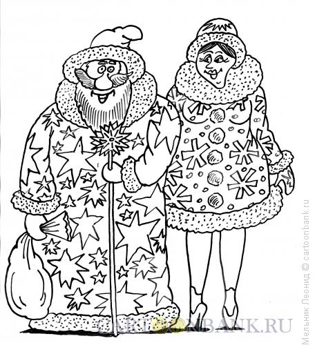 Карикатура: Снегурочка и дед Мороз, Мельник Леонид