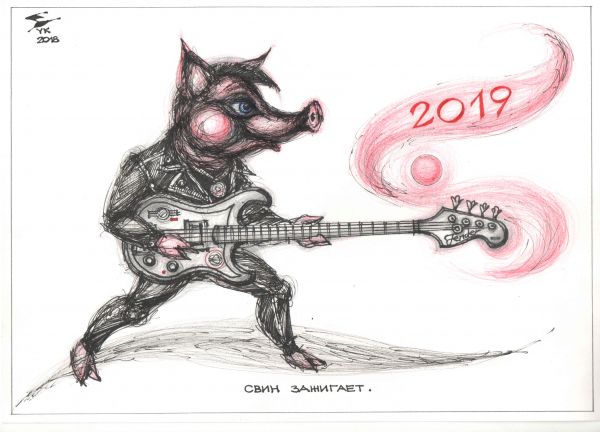 Карикатура: Свин зажигает . Новогодняя открытка ., Юрий Косарев