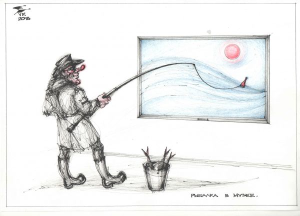 Карикатура: Рыбалка в музее . Рыболов - маринист ., Юрий Косарев