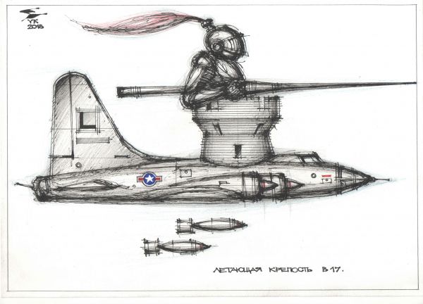 Карикатура: Летающая крепость В17 . Мой дом - моя крепость ., Юрий Косарев