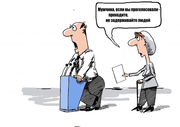Карикатура: Выборы, osipovva