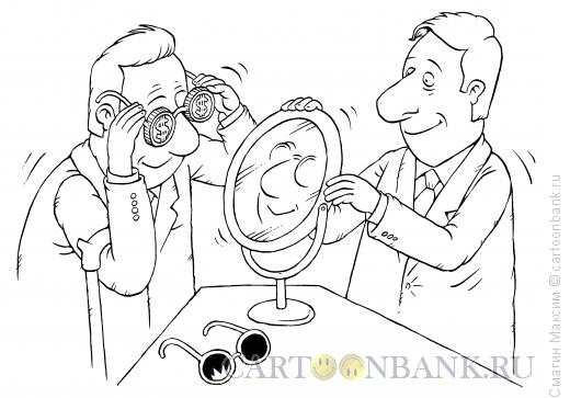 Карикатура: Валютные очки, Смагин Максим