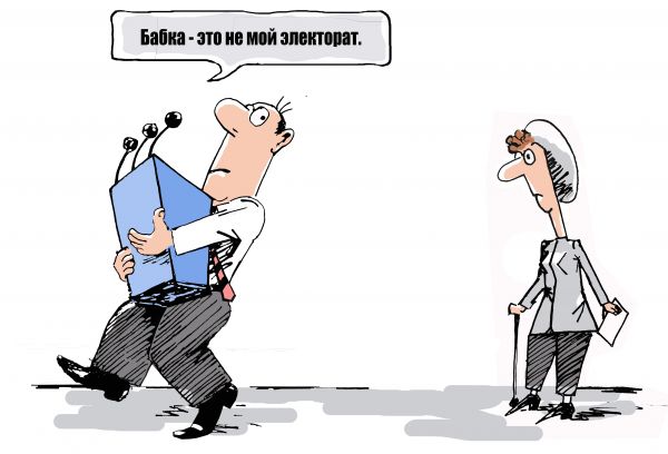 Карикатура: Не наша бабка., osipovva