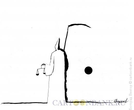 Карикатура: Смерть -судья, Богорад Виктор