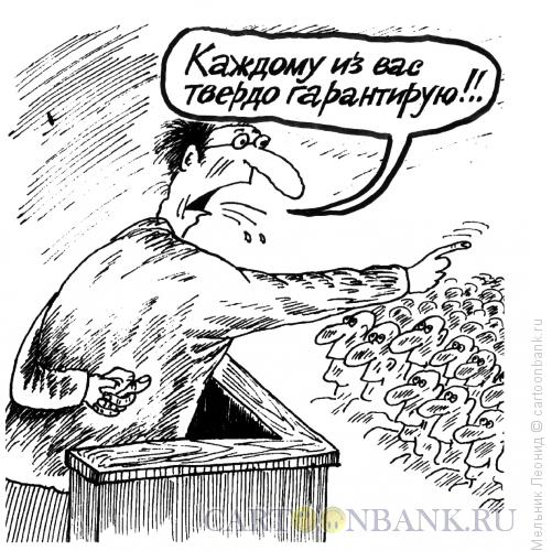 Карикатура: Фиг вам, Мельник Леонид