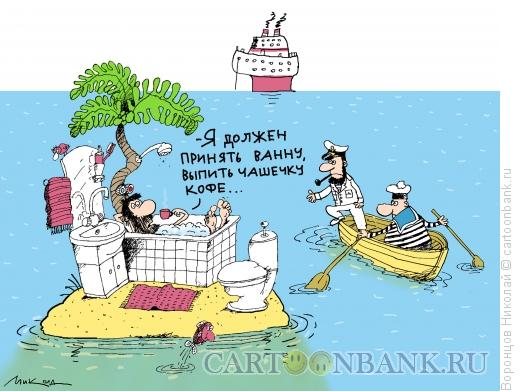 Карикатура: Остров, Воронцов Николай