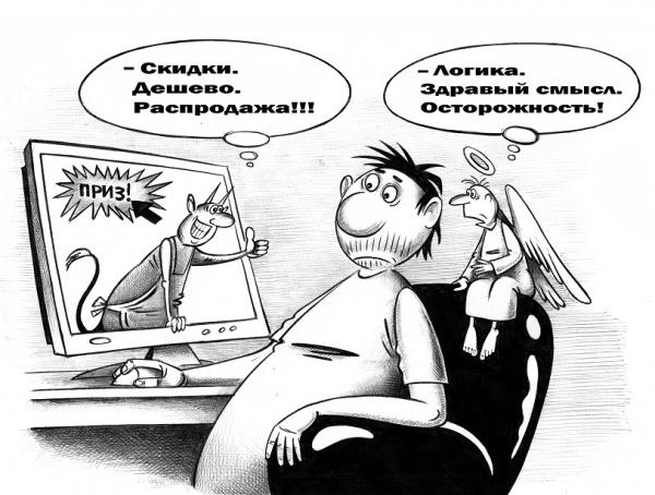 Карикатура: Дьявол и ангел, Сергей Корсун