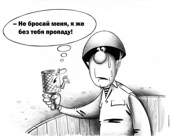 Карикатура: Не бросай меня, Сергей Корсун