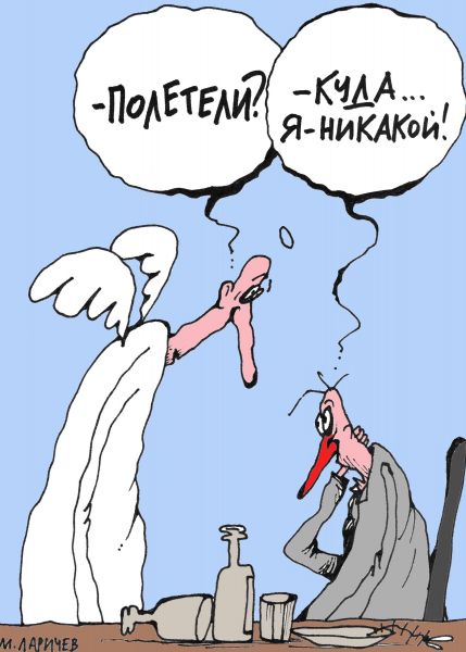 Карикатура: Полететь, Михаил ларичев