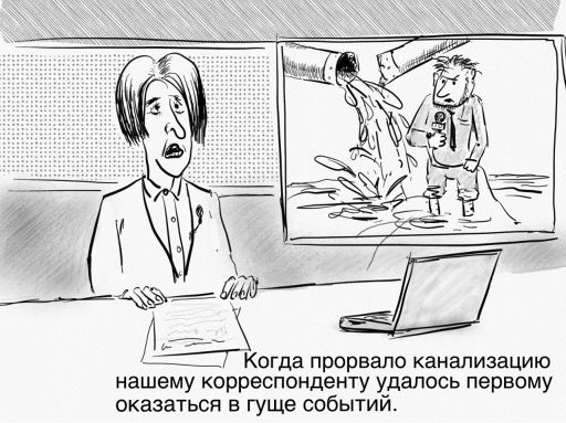 Карикатура: В гуще событий, Владимир Силантьев