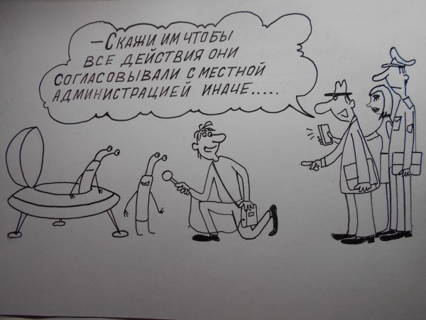 Карикатура: Притяжение-2, Петров Александр