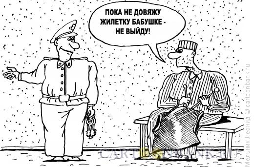Карикатура: Кофточка для бабушки, Мельник Леонид