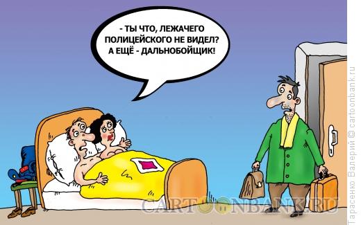 Карикатура: Жена дальнобойщика, Тарасенко Валерий