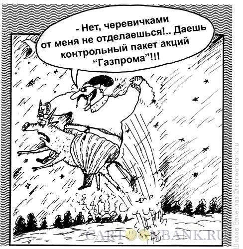 Карикатура: Вакула и черт, Шилов Вячеслав