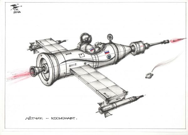 Карикатура: Летчик - космонавт ., Юрий Косарев