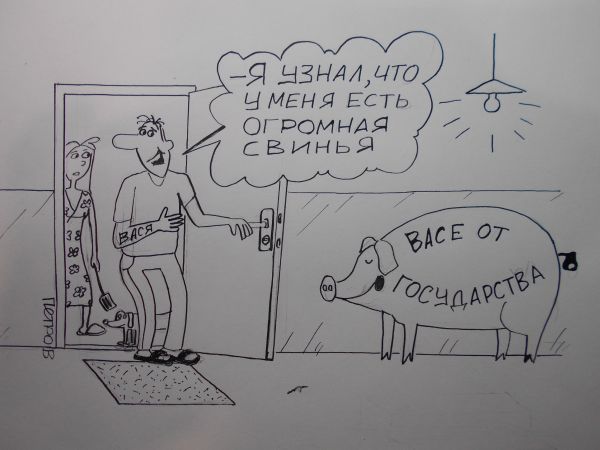 Карикатура: Синья, Петров Александр