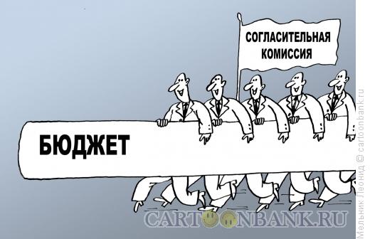 Карикатура: Бюджет, Мельник Леонид