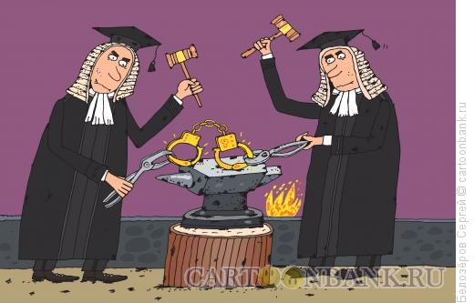 Карикатура: Судьи, Белозёров Сергей