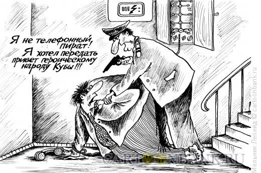 Карикатура: Попался, гад!, Мельник Леонид